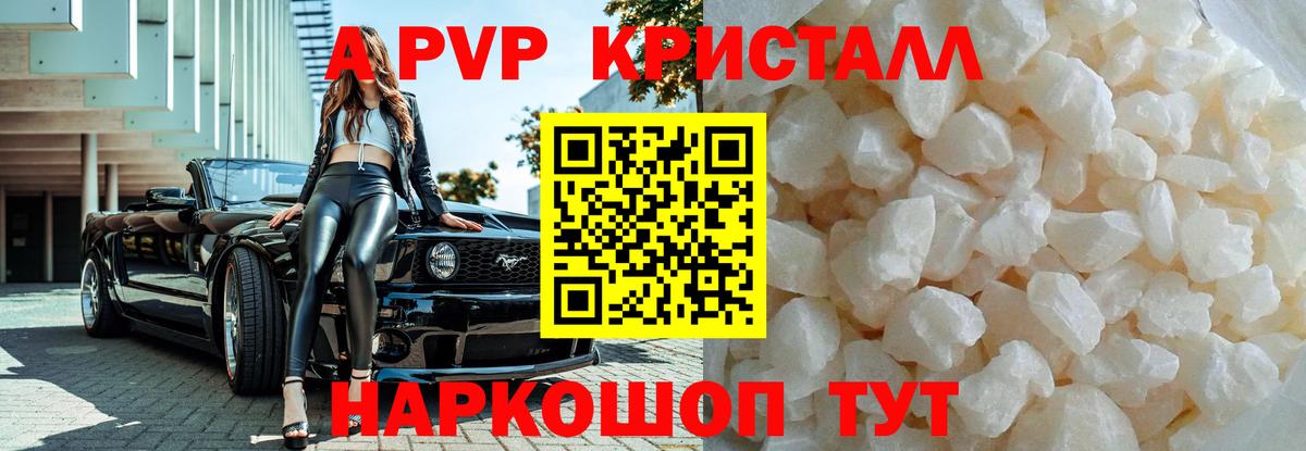 Северобайкальск  Alfa_PVP Соль  Вход с VPN  Alpha-PVP крисы CK  APVP СК КРИС 