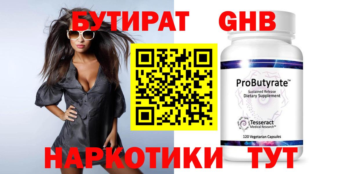 БУТИРАТ оксана Северобайкальск