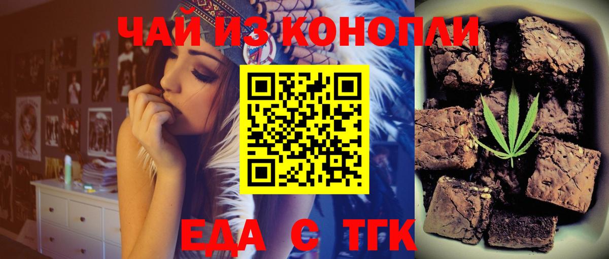 Canna-Cookies марихуана Северобайкальск