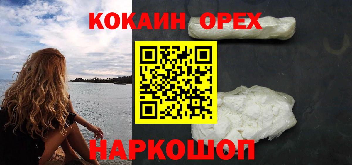 Cocaine  Вход с VPN  Северобайкальск  Кокаин Fish Scale  КОКАИН Columbia 