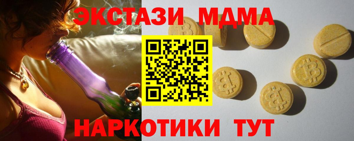 Ecstasy 280мг Северобайкальск