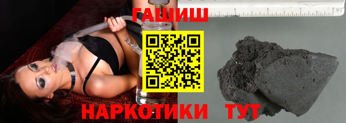 ГАШ убойный  Вход с VPN  ГАШИШ VHQ  Северобайкальск 