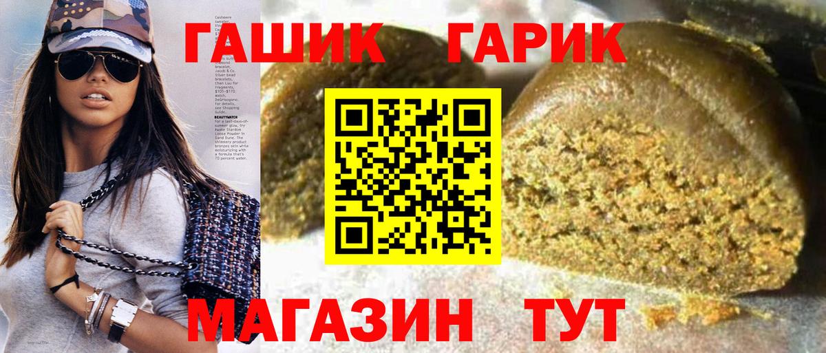 Гашиш hashish Северобайкальск