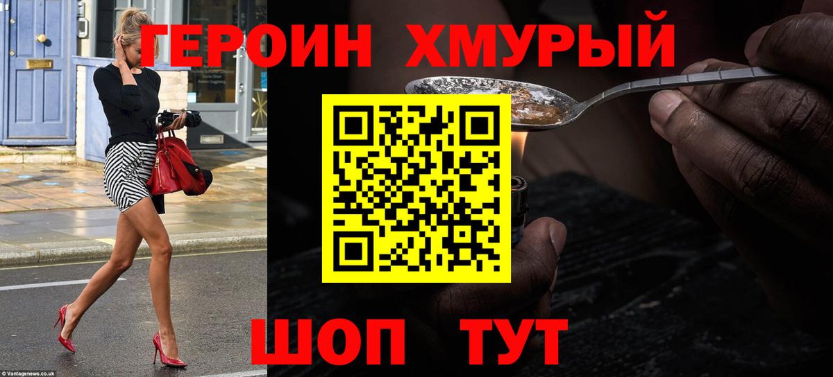 Северобайкальск  Героин Афган  ГЕРОИН  Вход с VPN 