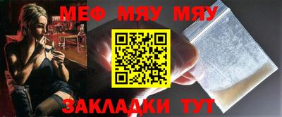 меф Рязань