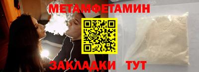 первитин Рузаевка