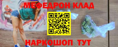 мефедрон мука Свободный