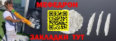 мефедрон мука Свободный
