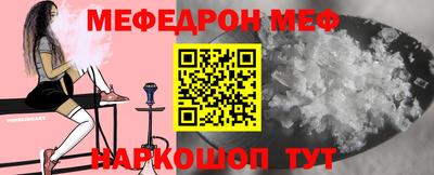 меф Рязань