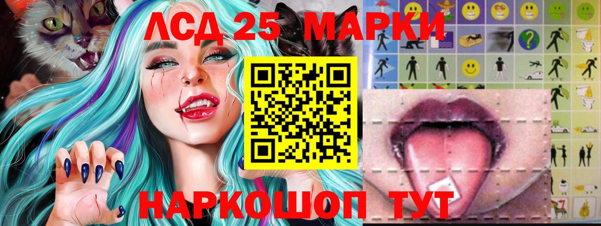 ЛСД экстази кислота Северобайкальск