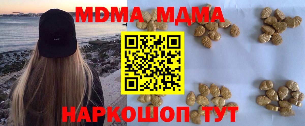 Северобайкальск  MDMA молли  Вход с VPN  МДМА молли 