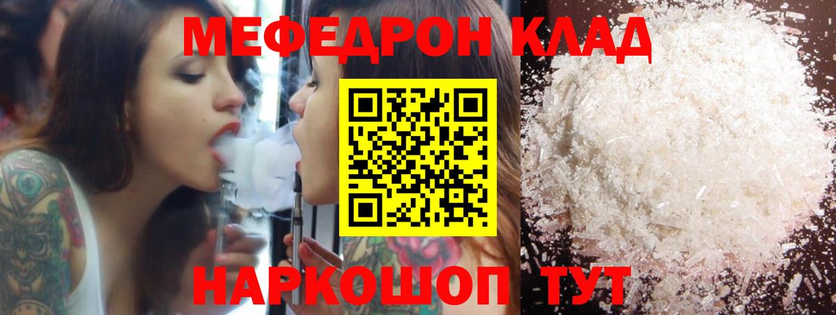 МЕФ  Северобайкальск