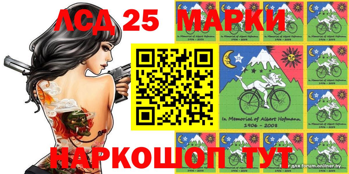 Наркотические марки 1,8мг Северобайкальск