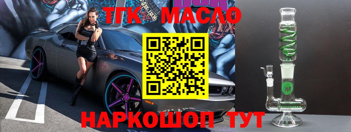 Дистиллят ТГК вейп Северобайкальск