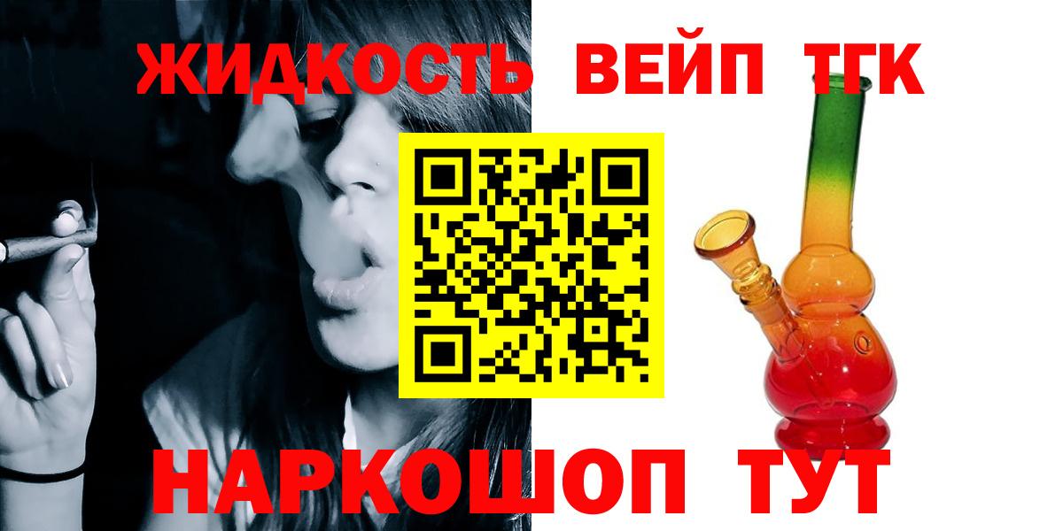 Дистиллят ТГК вейп  MEGA рабочий сайт  Северобайкальск  Вход с VPN 